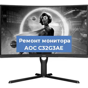 Замена конденсаторов на мониторе AOC C32G3AE в Нижнем Новгороде